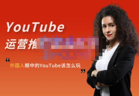 图片[1]-外国人眼中的YouTube该怎么玩？Elisa·YouTube运营推广实战技巧-挖财365-我的时光笔记